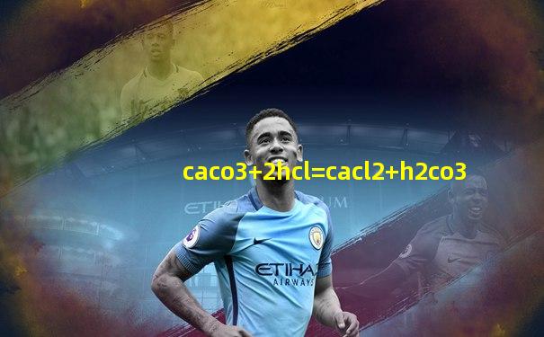caco3+2hcl=cacl2+h2co3