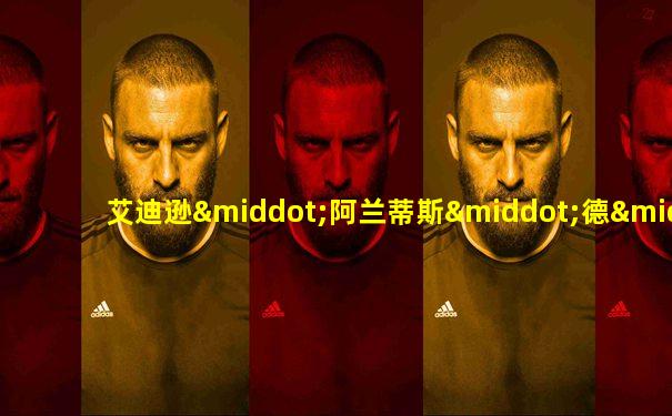 艾迪逊·阿兰蒂斯·德·纳西曼托